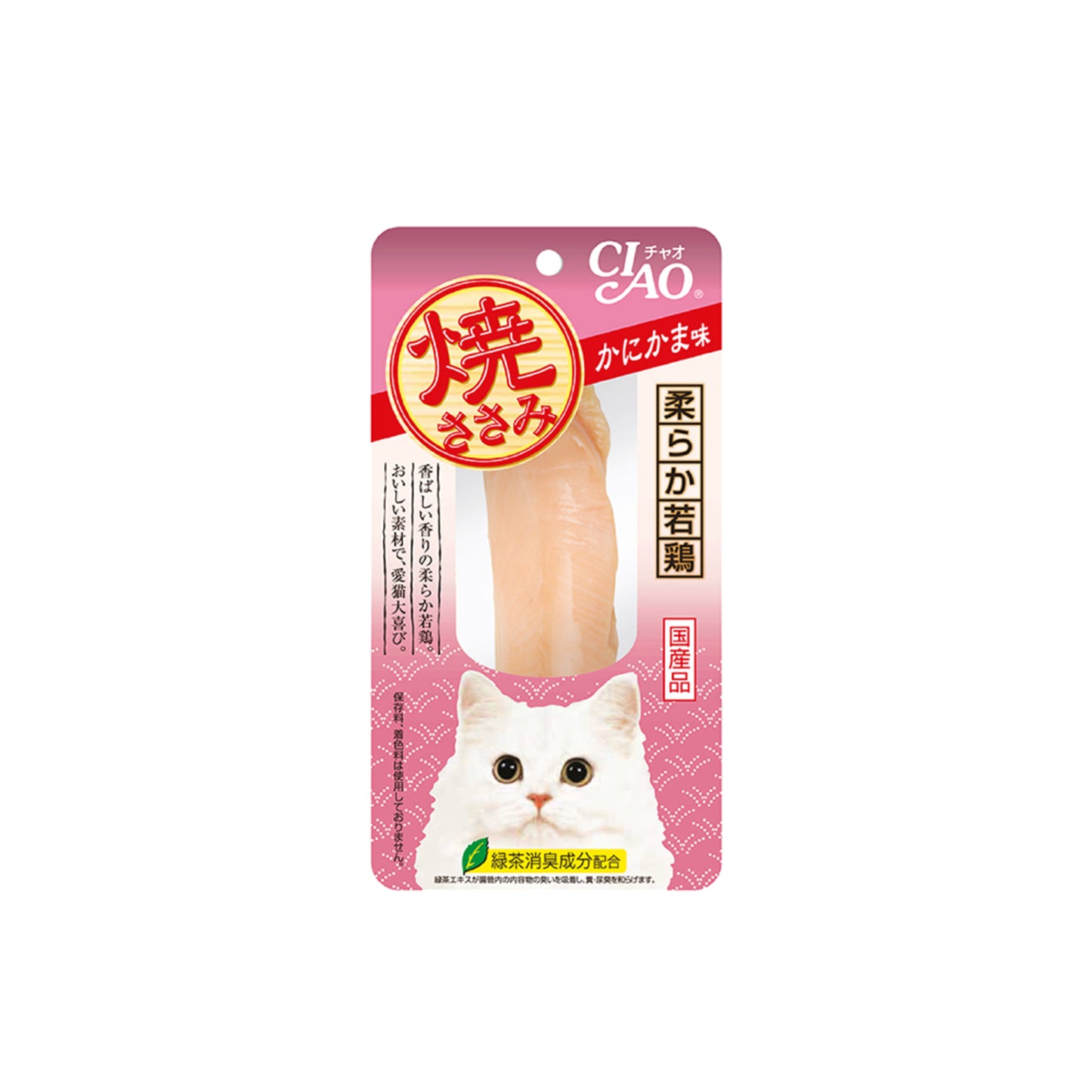 Ciao Grilled Chicken Fillet Cat Treats 25g